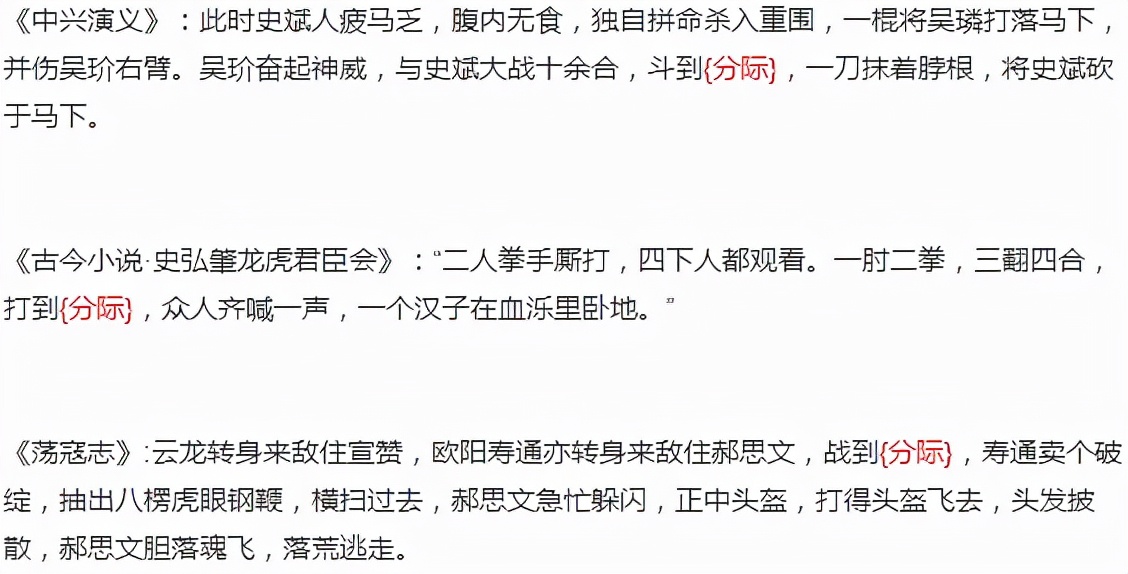 水浒传镇三山黄信怎么死的,秦明的徒弟黄信