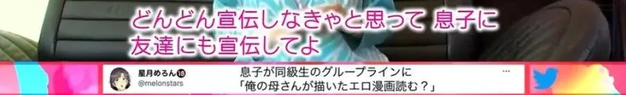 当得知妈妈是18禁漫画家,这位日本小哥哥的反应绝了哈哈哈哈哈