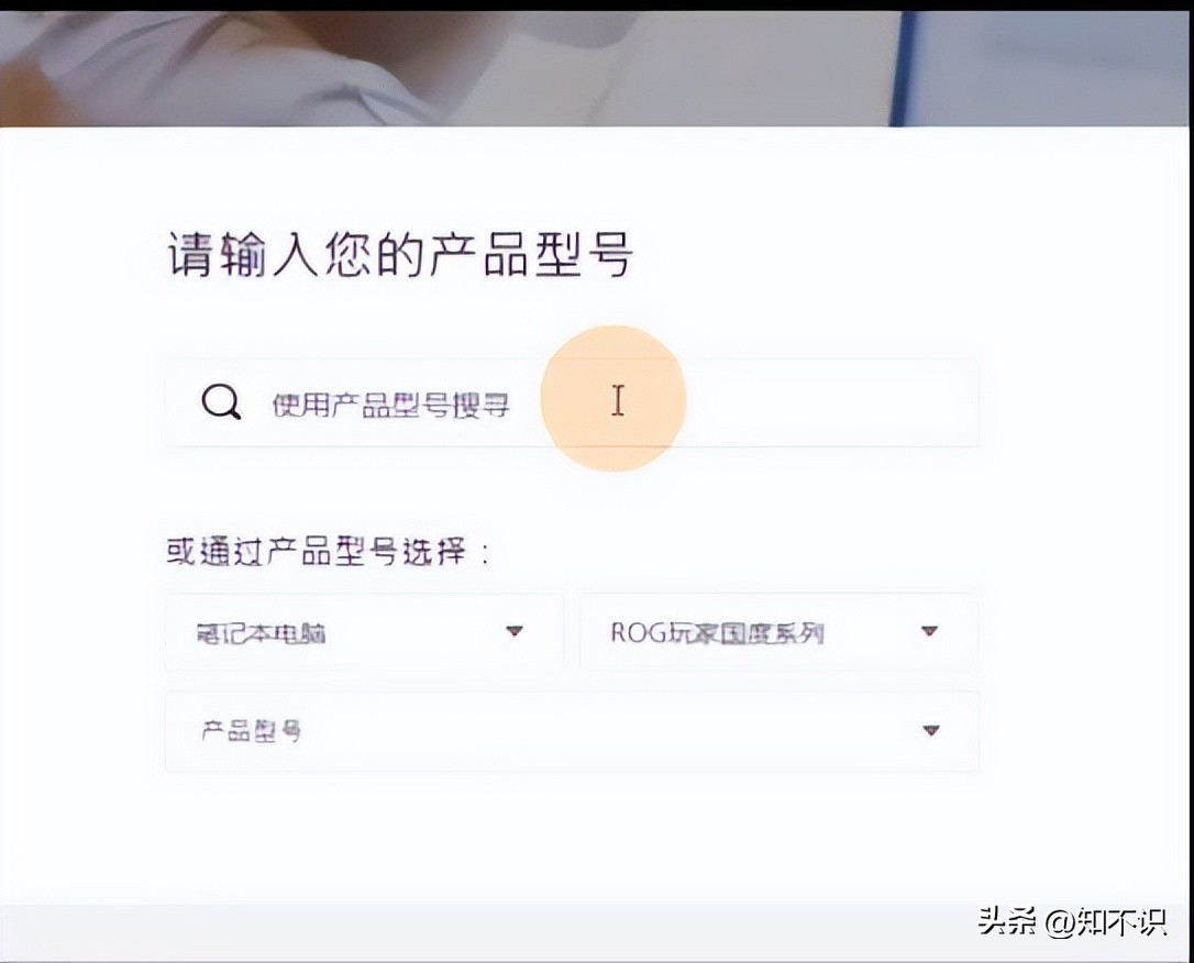 win10笔记本触摸板失灵怎么办,华硕笔记本重装系统后触摸板失灵