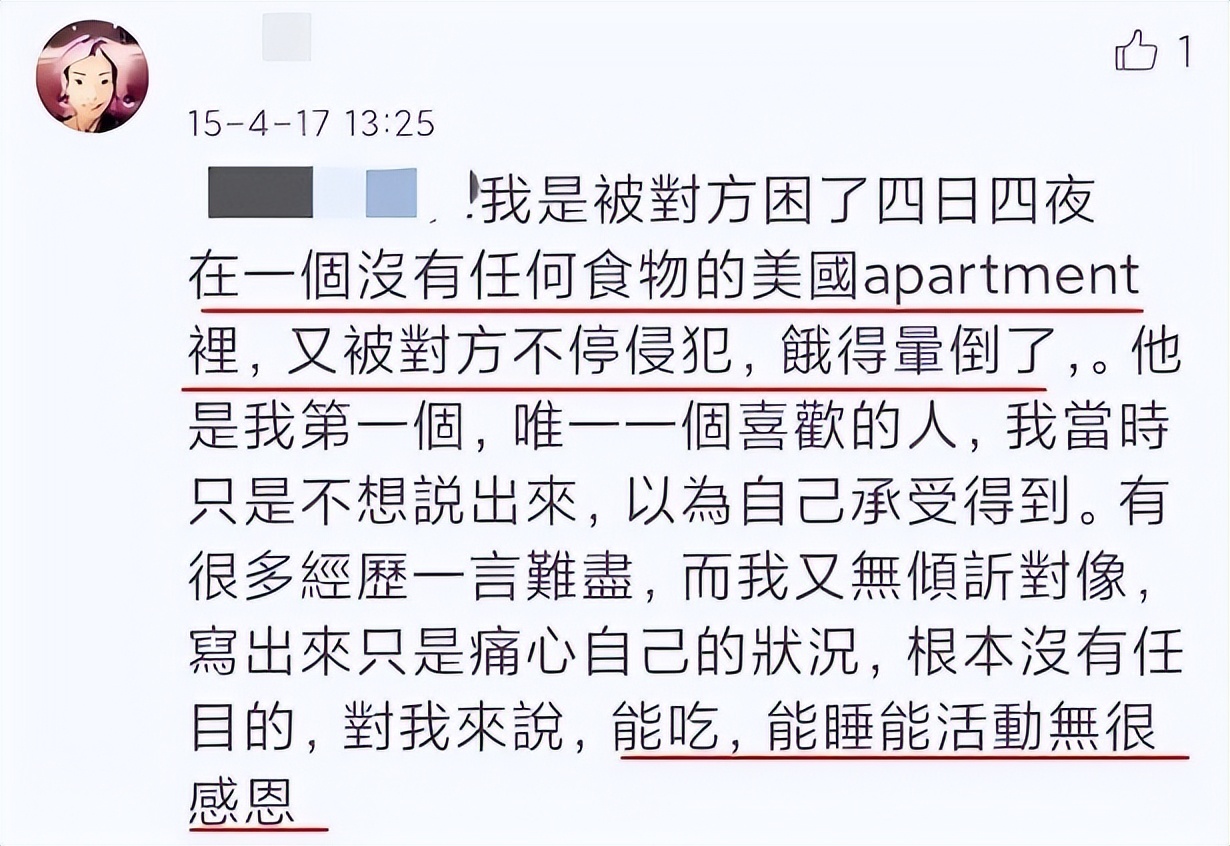 伍智恒被彻底请出豪门,伍智恒选择了嫁给郭永淳
