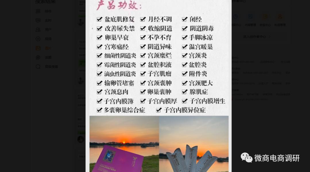 妖美人产品的说明书,妖美人微商是真的吗