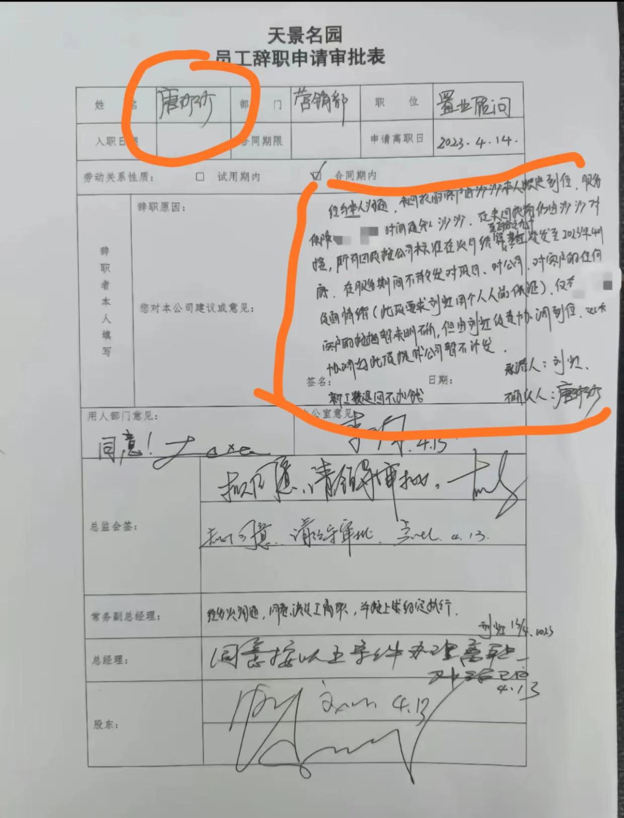 唐沙沙个人信息,唐沙沙是谁