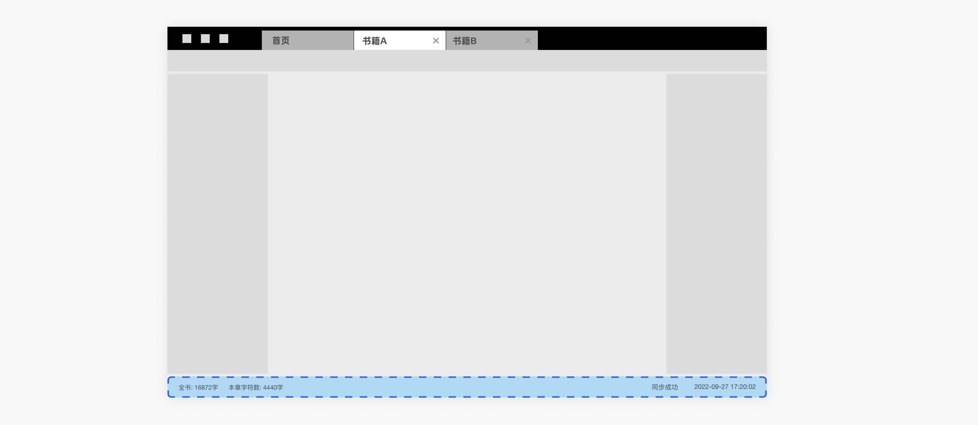 超全的桌面写作工具分析