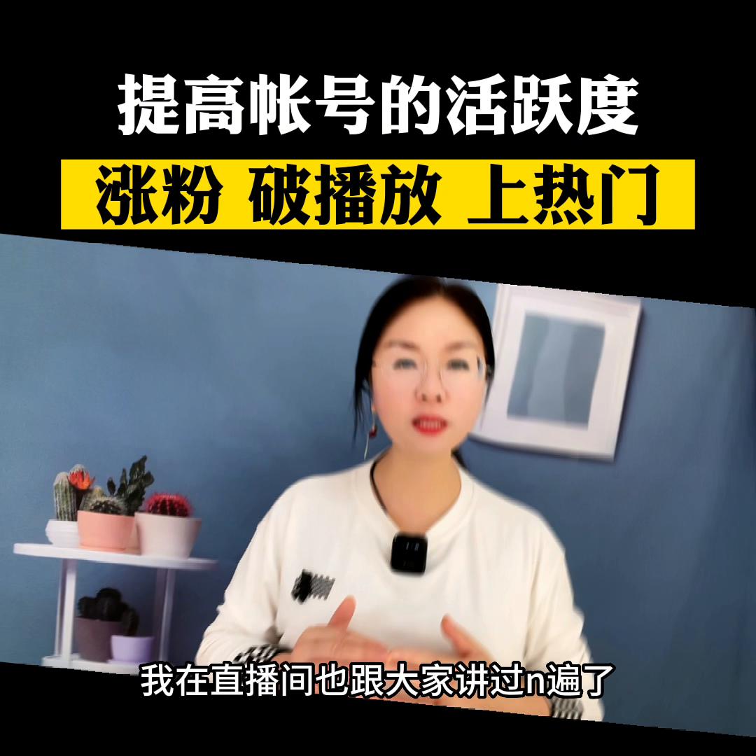 我的账号活跃度分布为什么都是0,我的账号活跃度不够怎么办