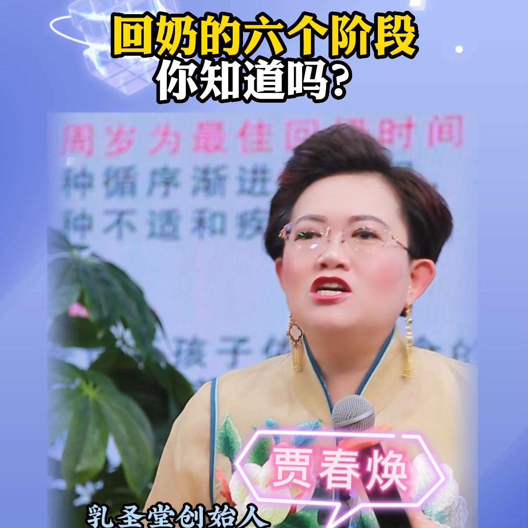 回奶第六天是什么状态,回奶的几个现象