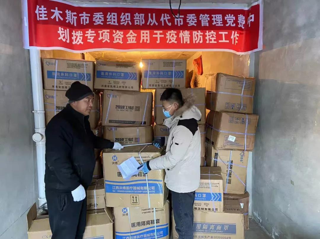 黑龙江佳木斯加强疫情防控举措,黑龙江疫情防控佳木斯工作