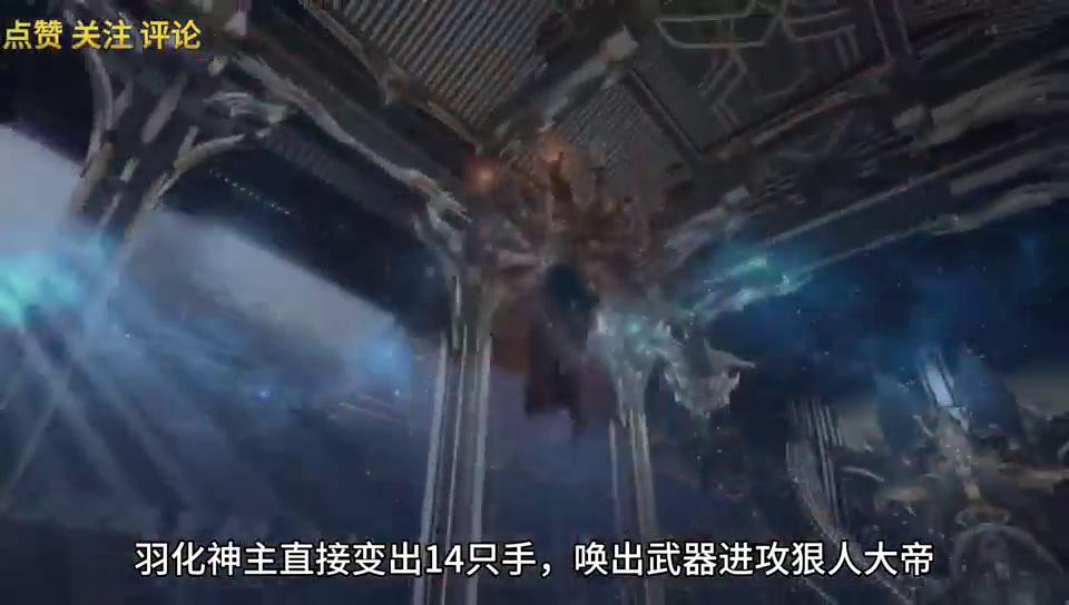 《遮天》国漫开播,遮天观影