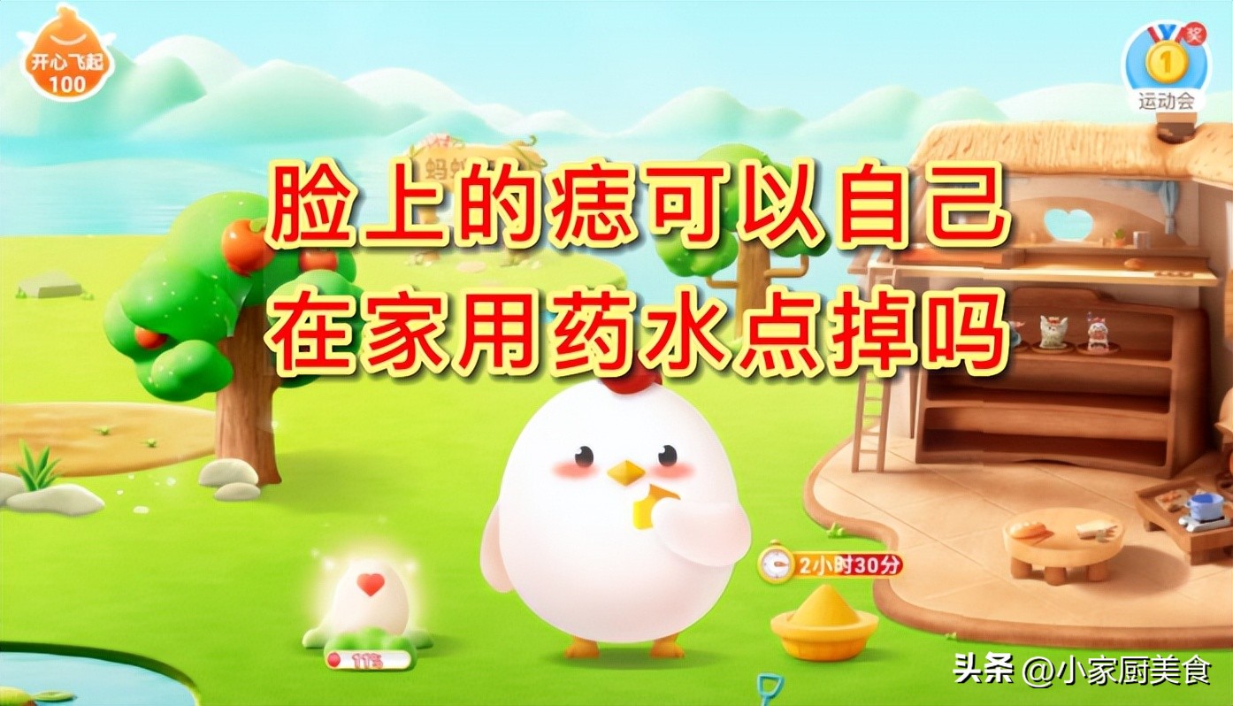 脸上的痣能在家点吗,脸上有痣该怎么用药