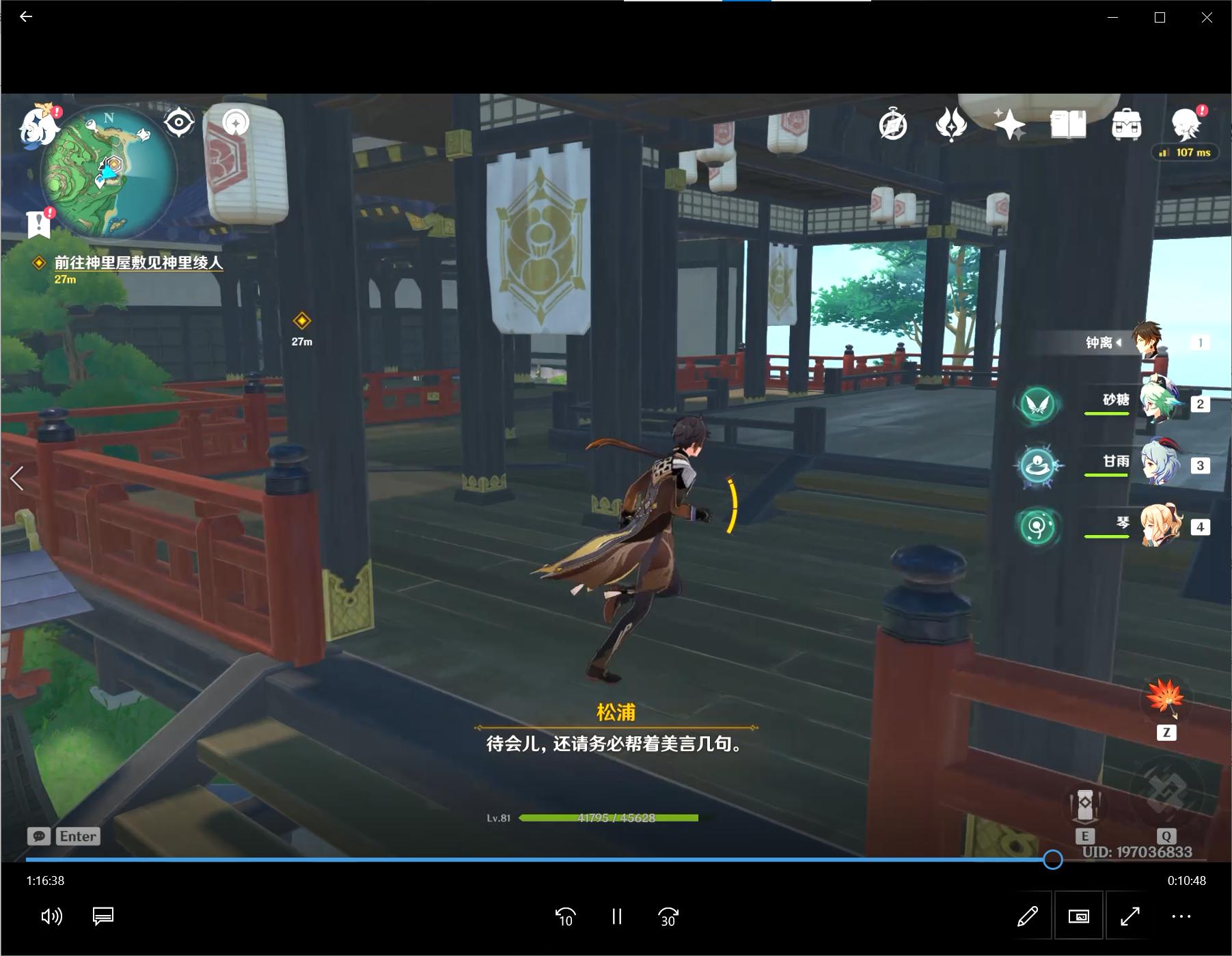 神里绫人的传说任务攻略,绫人传说任务狸猫在哪