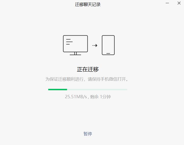 微信的聊天记录可以同步到电脑吗,微信如何同步电脑上的聊天记录
