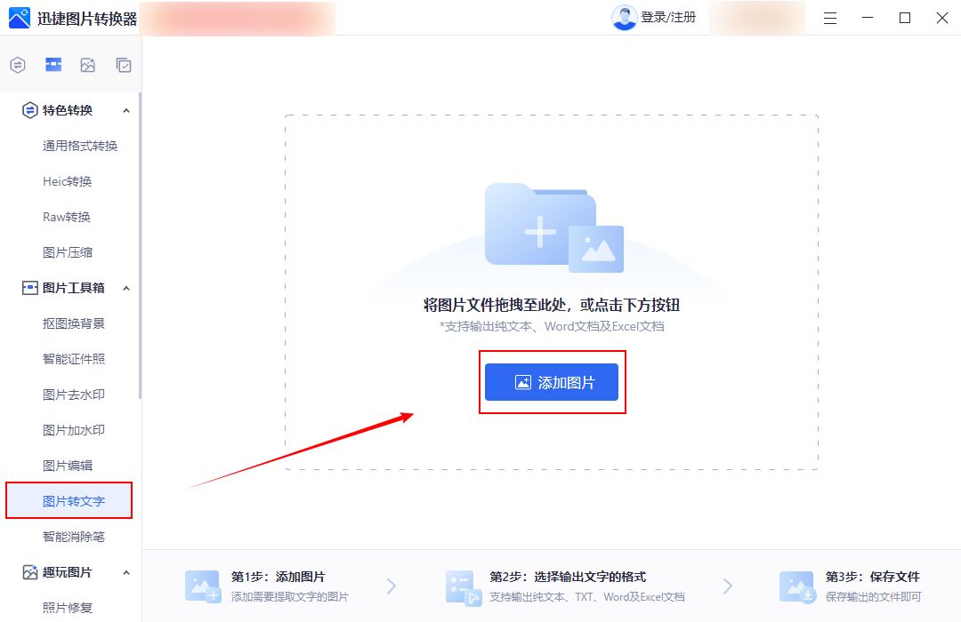 微信怎样把图片文字转成电子版,华为手机图片转文字最简单方法