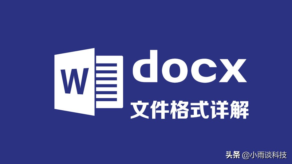 电脑docx文件怎么用,电脑doc和docx哪个是word