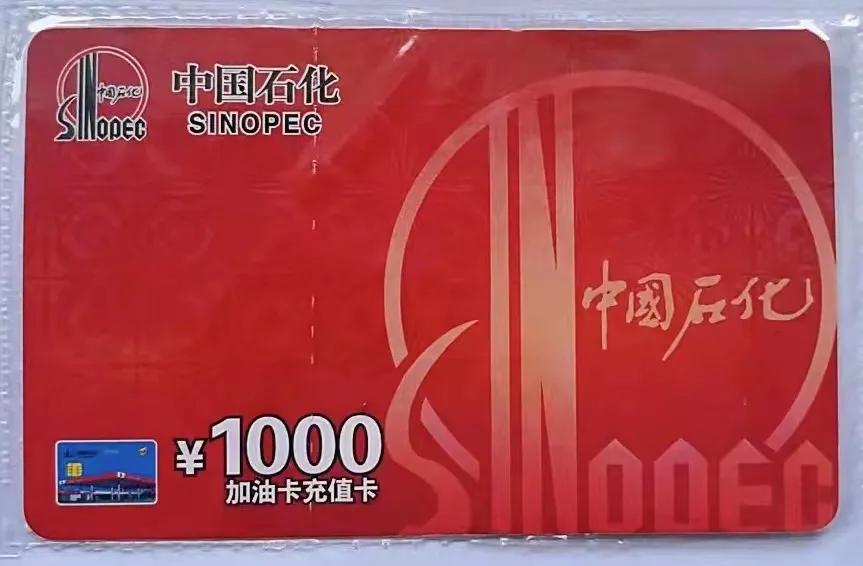 油卡充值卡被水洗了,中国石化加油充值卡丢失怎么处理