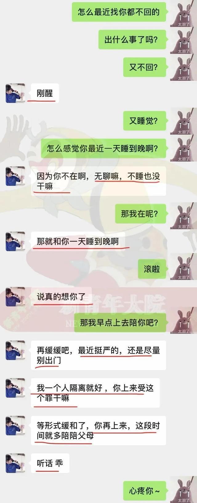 发现男朋友出轨的聊天记录,女生发现男朋友精神出轨