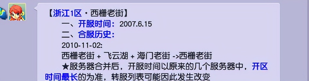 武神坛187西栅,187联武神坛西栅老街小组赛