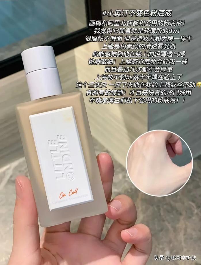 夏天持妆粉底液推荐防水防汗,夏天用哪个粉底液持妆效果好