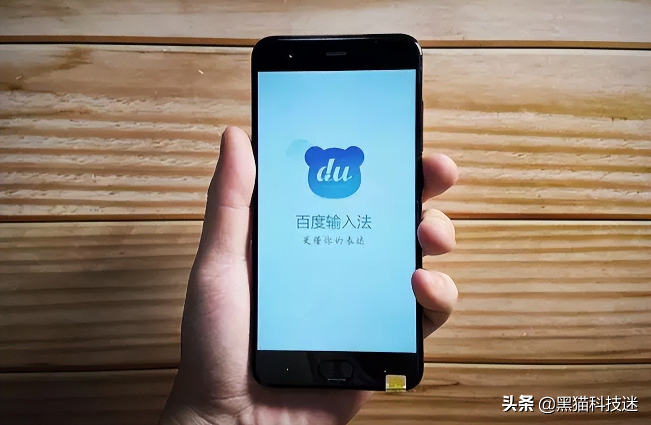 百度输入法语音跳转怎么解决,百度输入法反应迟钝