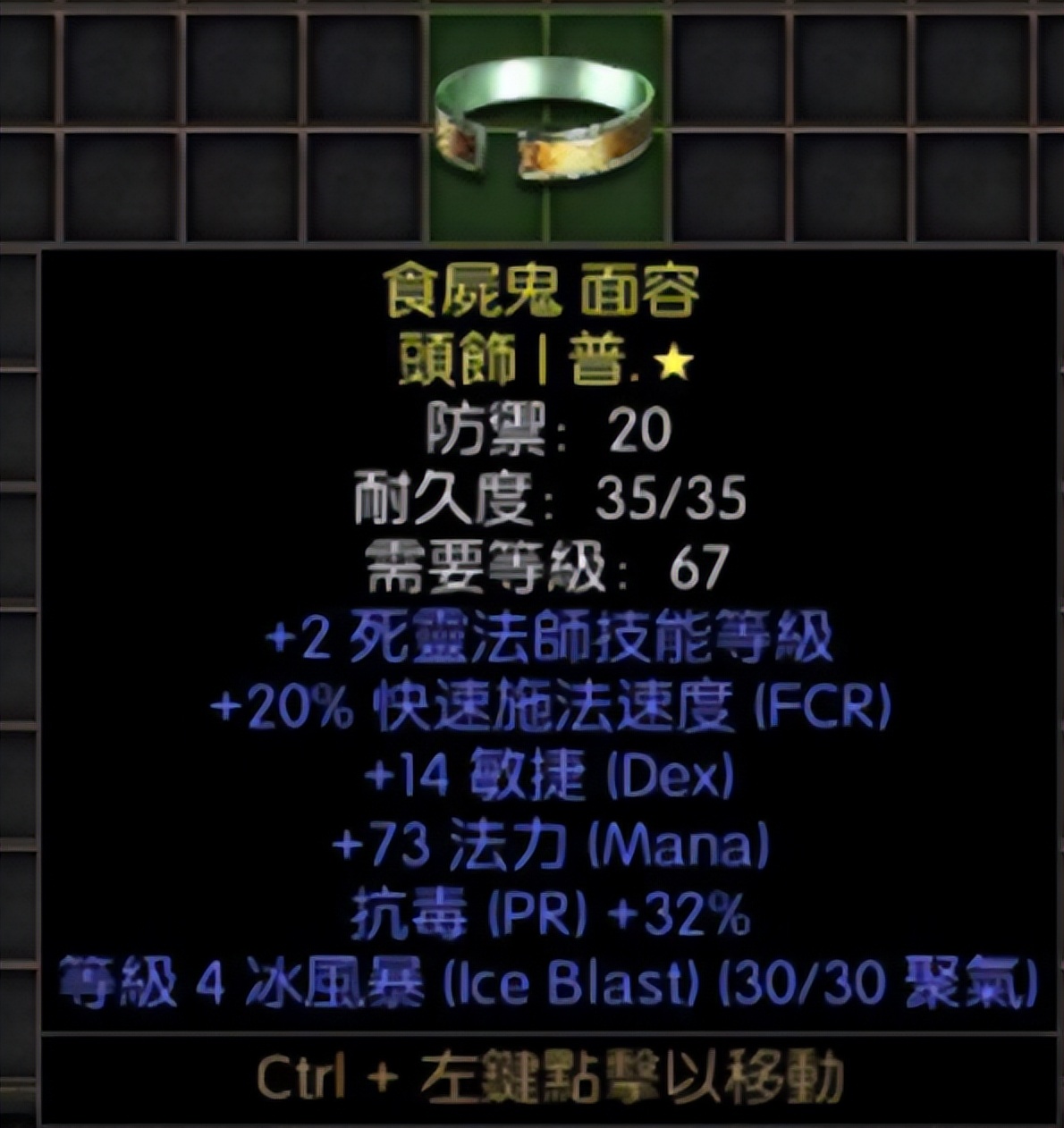 暗黑破坏神2发家致富,暗黑破坏神2重制版战网最贵装备