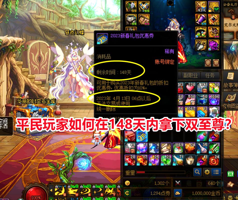 dnf搬10套春节套需要多久,dnf100级搬砖套怎么做