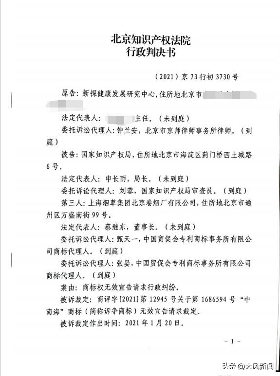 中南海草烟,烟草专用商标违法吗