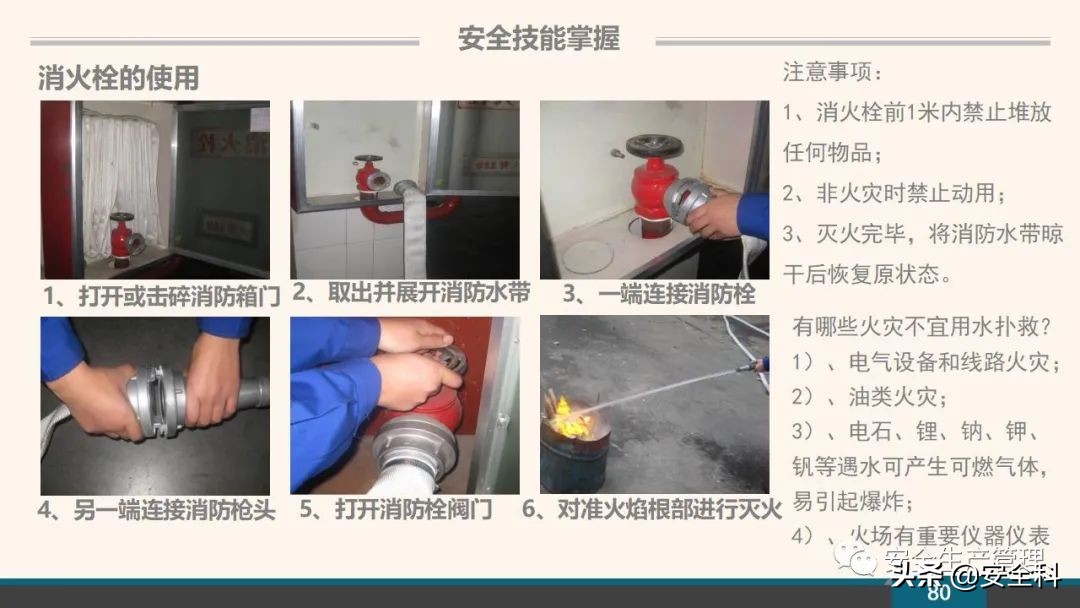 企业安全教育培训小程序,企业安全教育培训主题