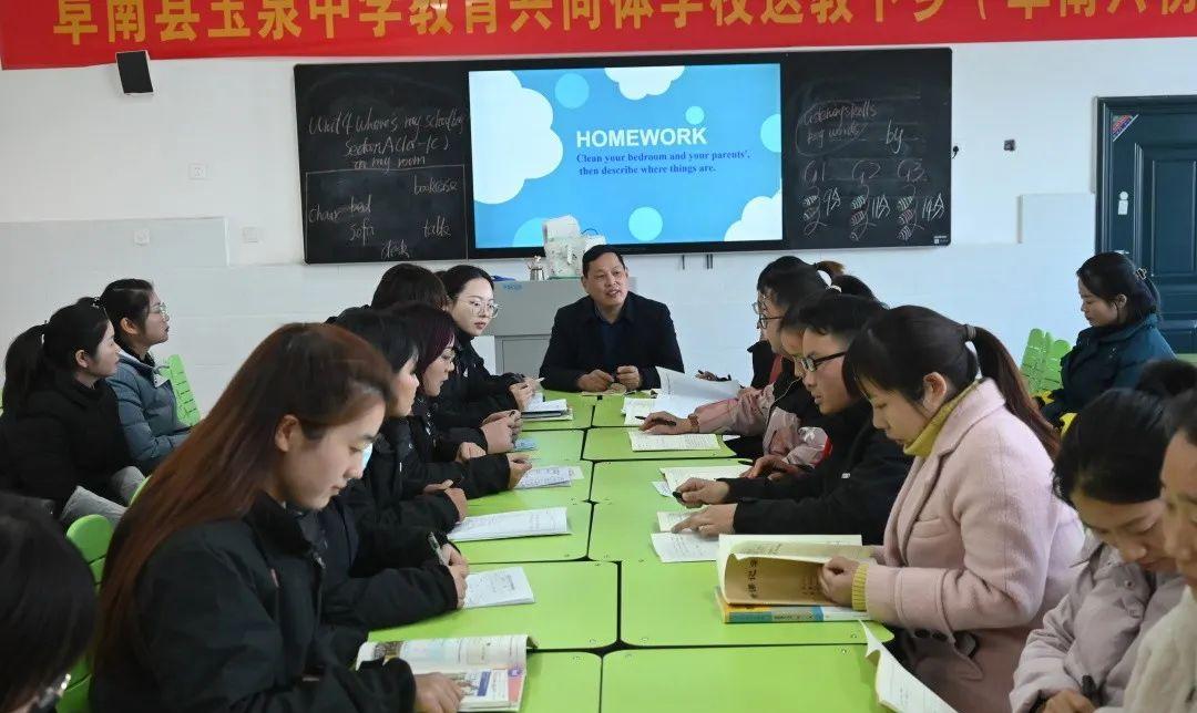 阜南县玉泉中学教育共同体送教下乡活动（六初站）