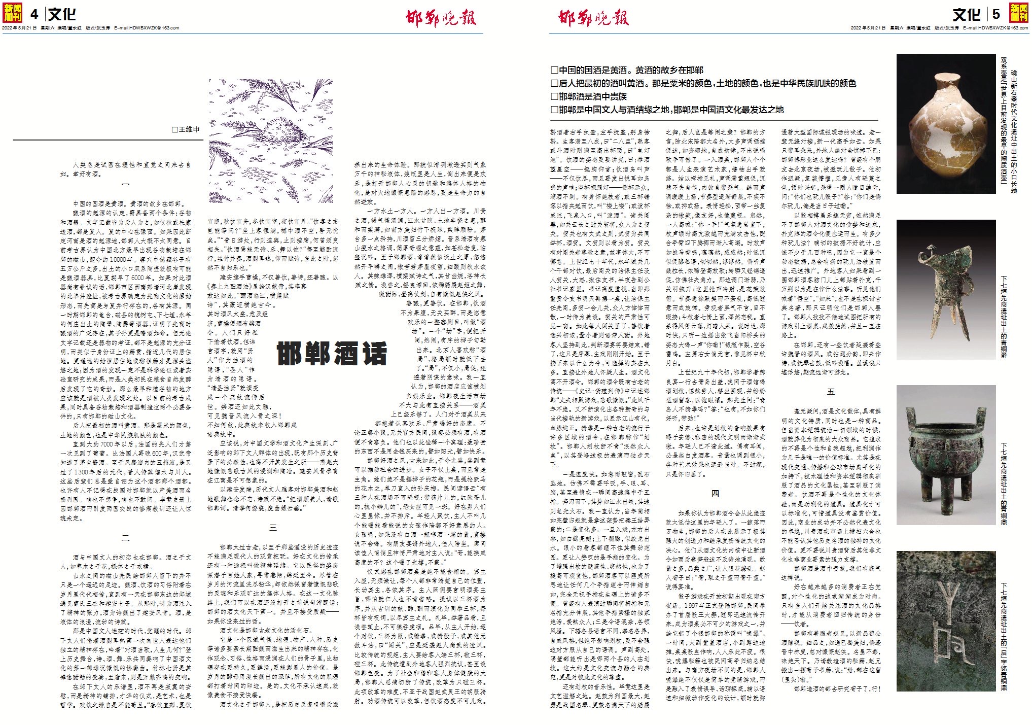 邯郸的喝酒文化,邯郸人酒文化