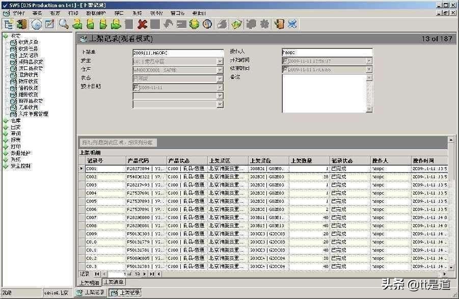 如何进行条码仓库管理系统的建设,条码仓库管理系统服务方案