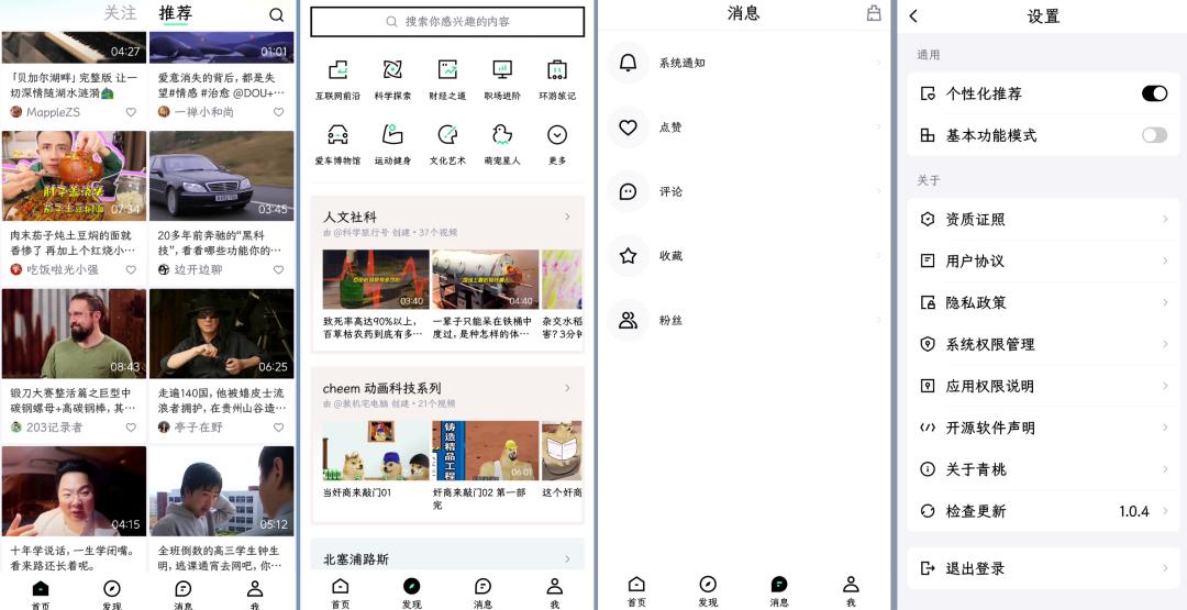 对标b站的新软件,和b站齐名的app