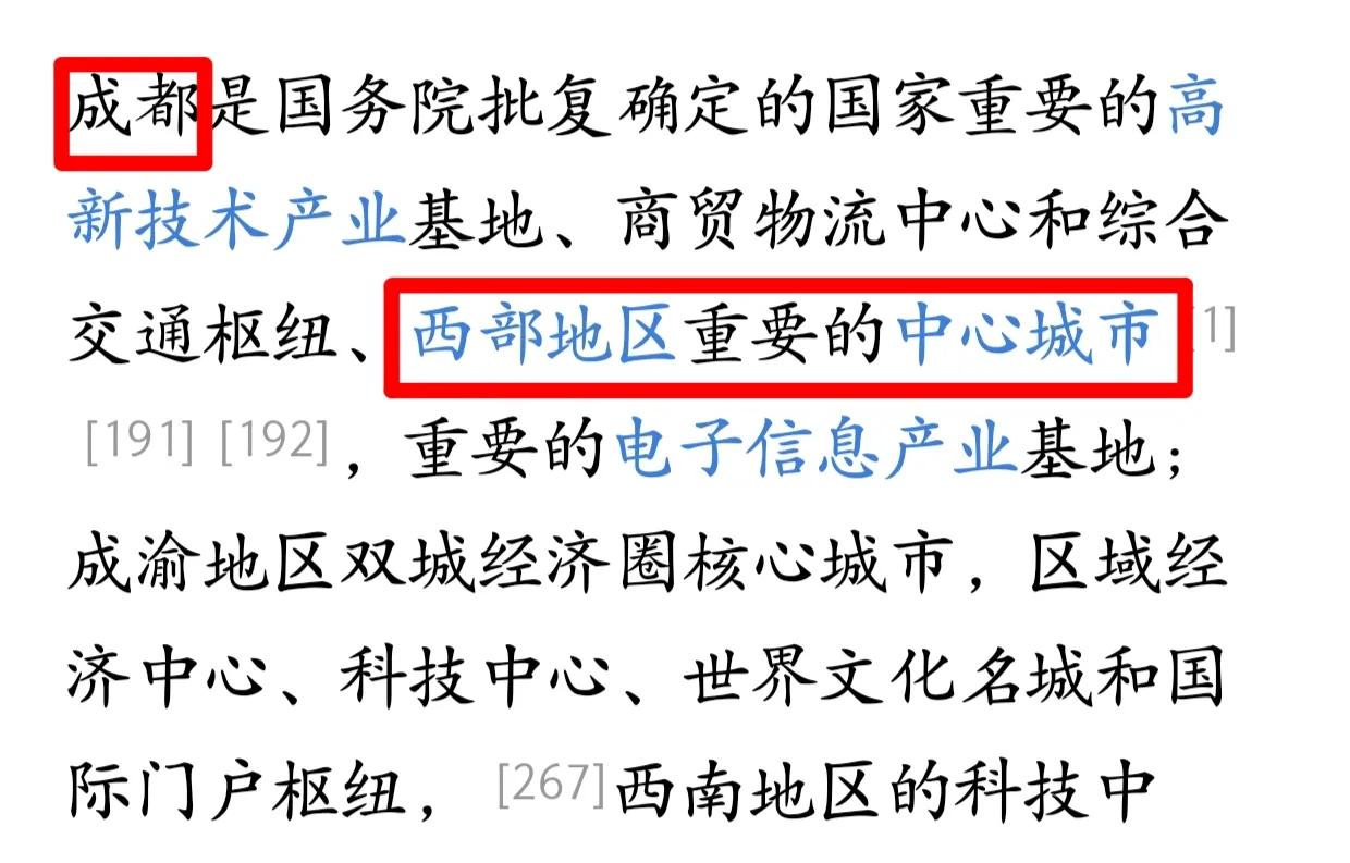 五个中心城市西宁,国家中心城市西宁