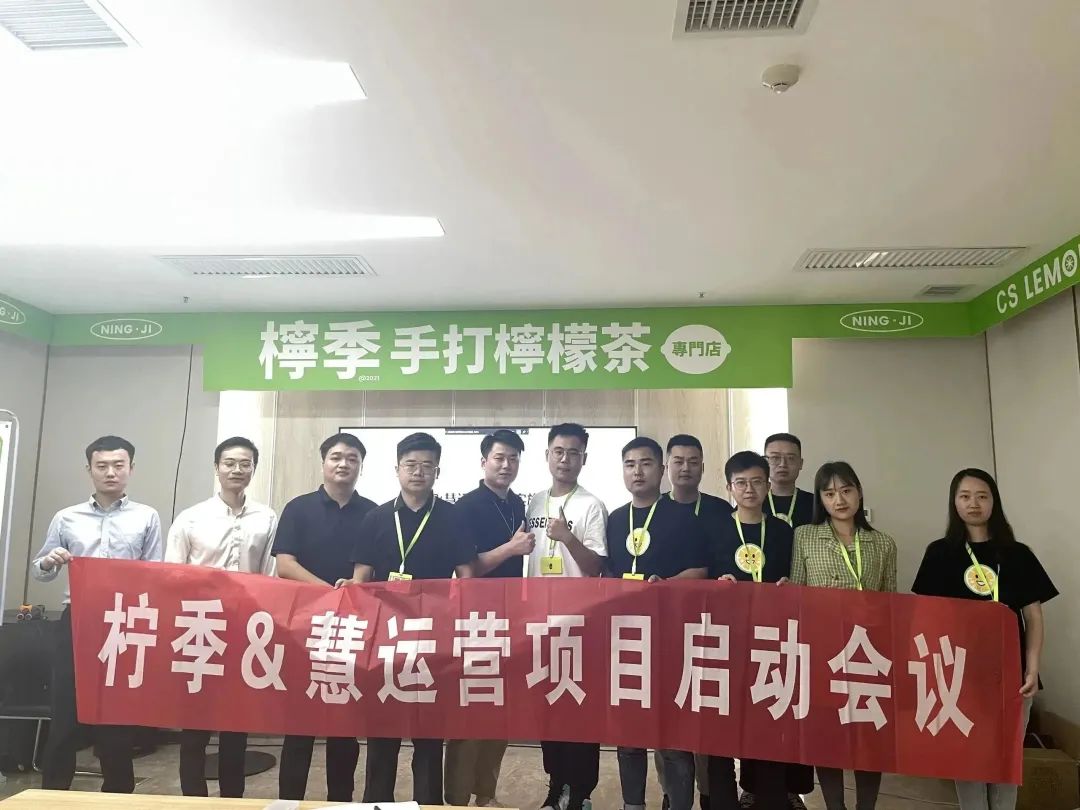 2年开店300家,柠季加盟分析