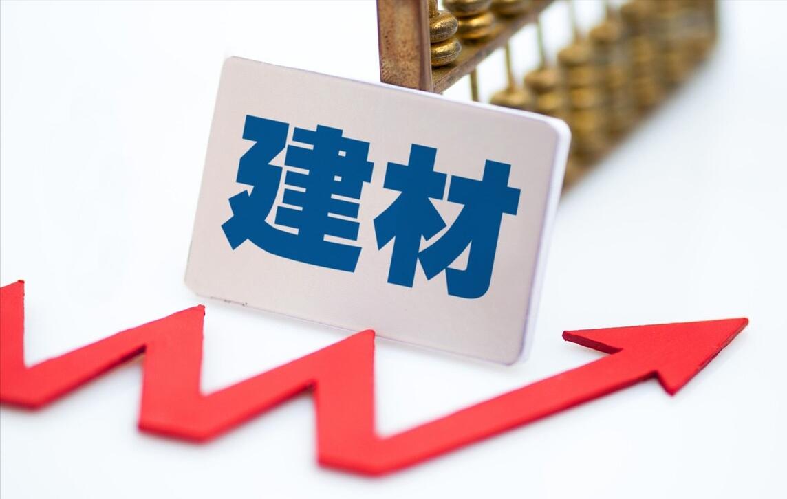 建材行业未来的趋势是怎样的,2021年建材价格市场行情图表