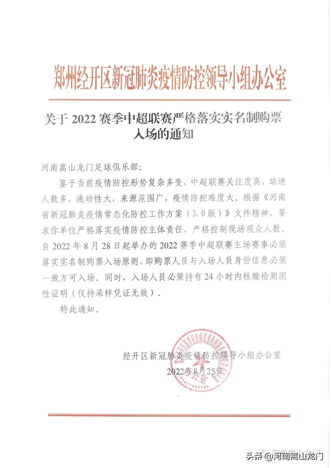 河南龙门嵩山队vs广州队比分,广州vs河南嵩山龙门在哪比赛