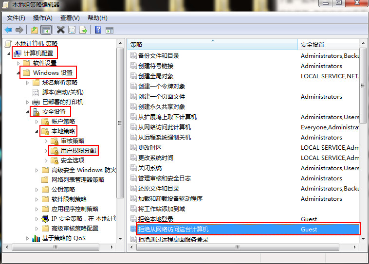 win7提示没有权限访问共享,win7共享没有权限访问
