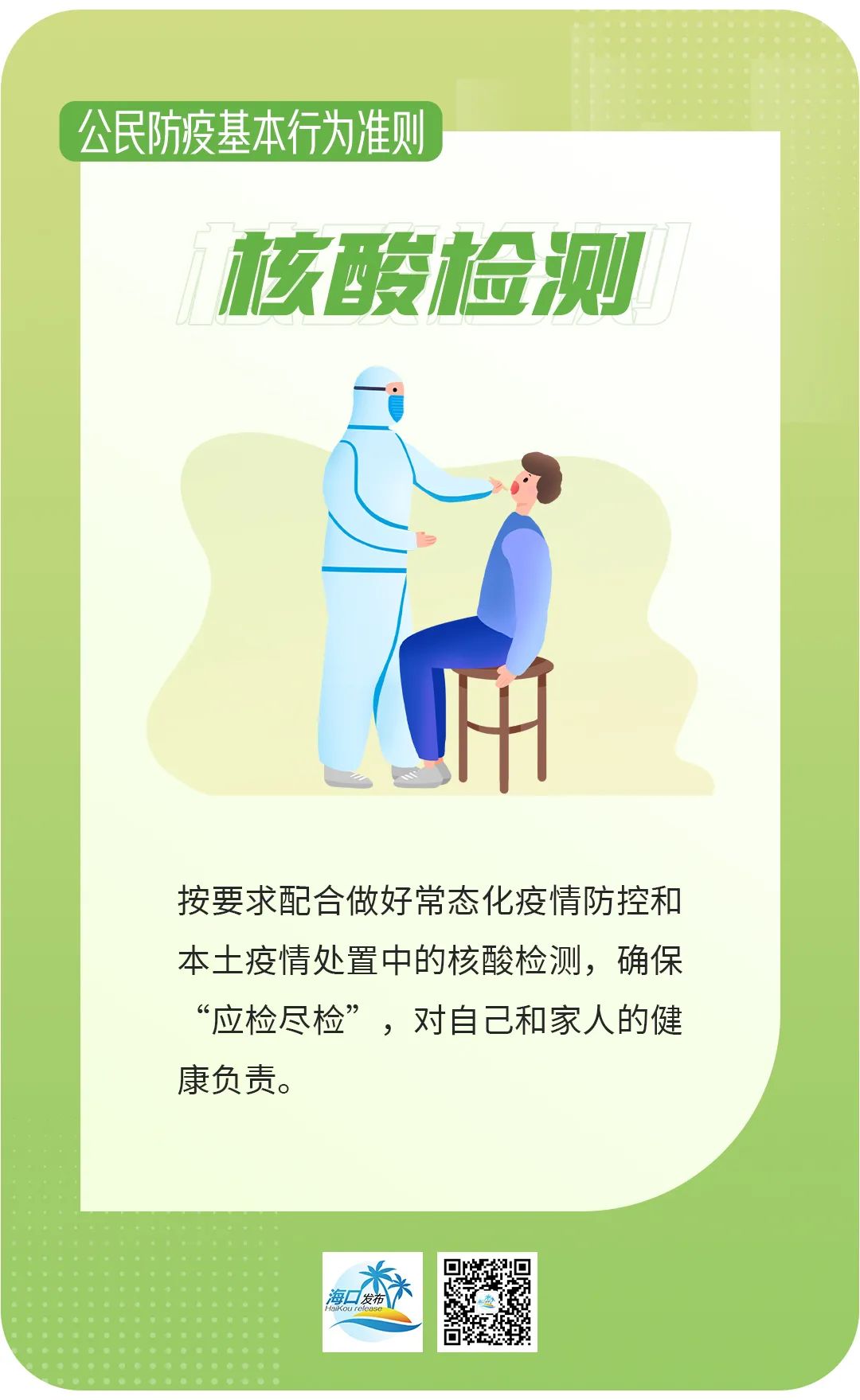 海口诺如病毒最新通报,海口新冠病毒最新消息今天