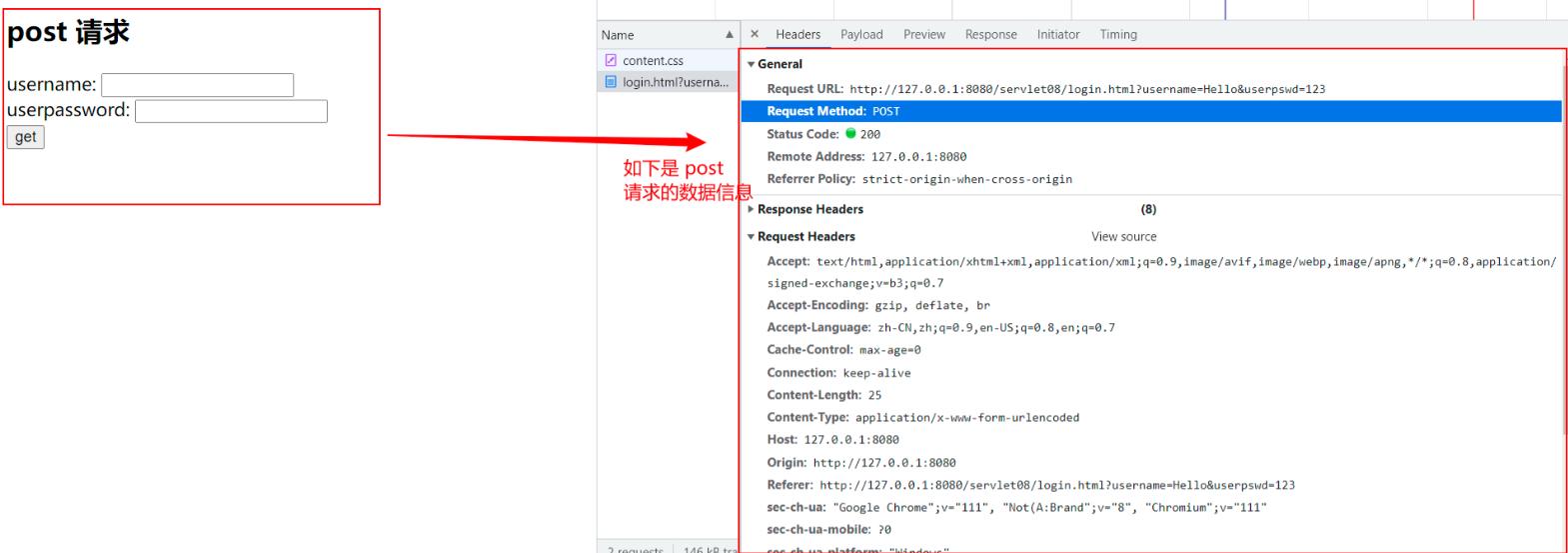 httpservlet处理请求的方法,httpservlet中处理get请求的方法