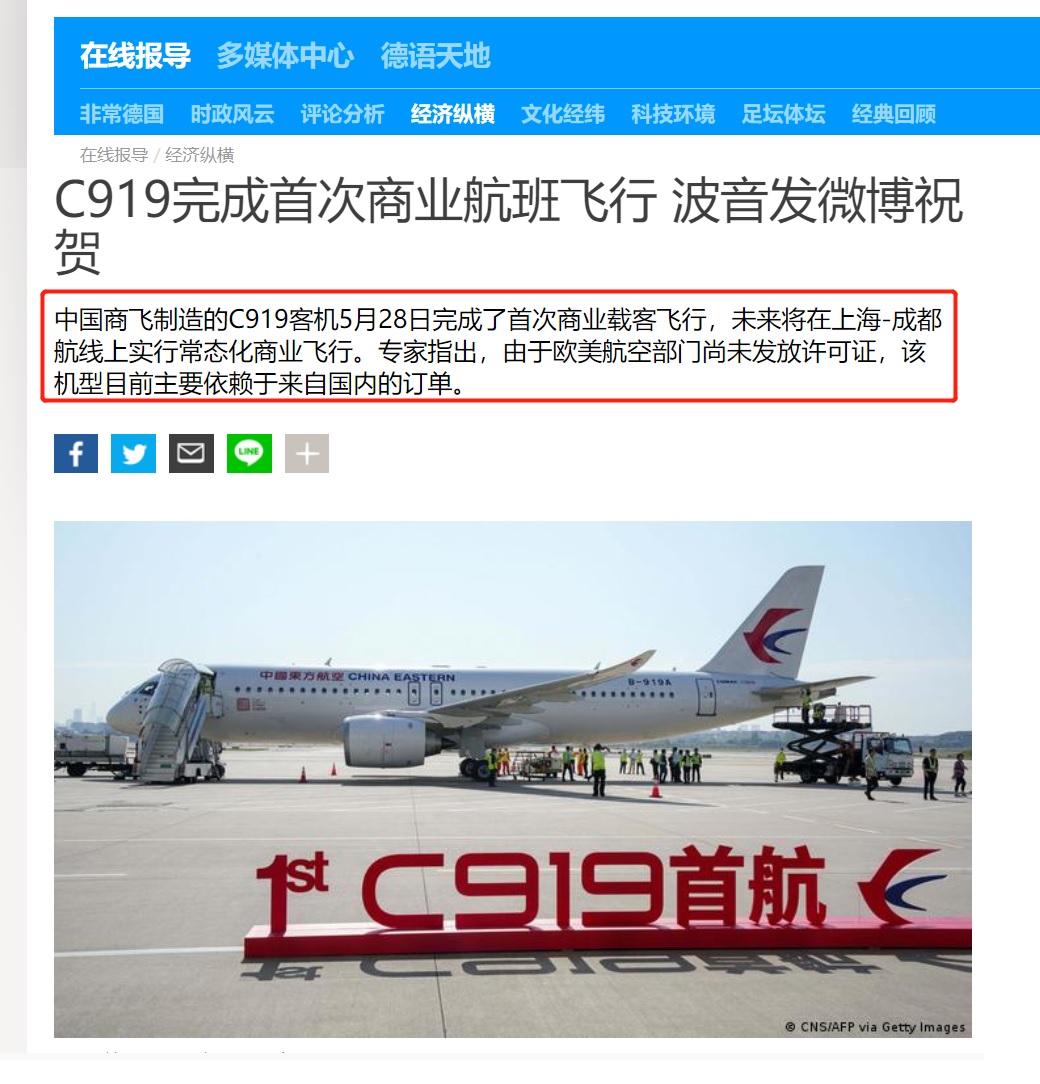 美国评价c919客机再获300架订单,日本报道国产大飞机c919商业首飞