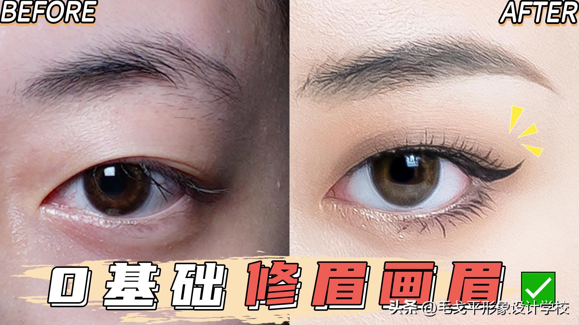 新手必看的保姆级化妆教程,新手保姆级修眉教程