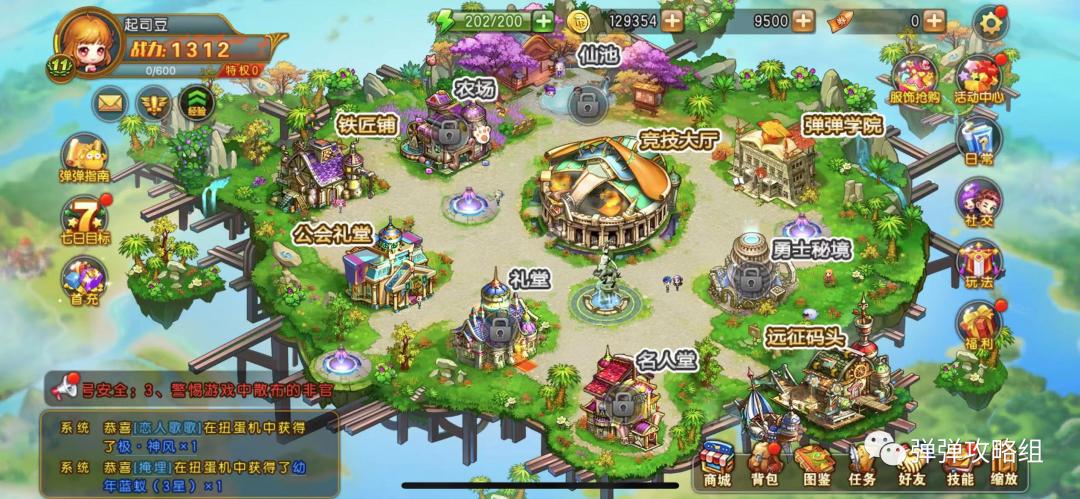 弹弹堂提升四维属性方法,弹弹堂羽翼进阶要求