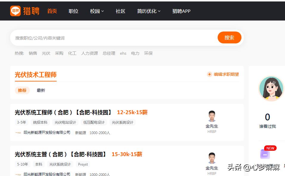 2023年招聘网站十大品牌，哪个最适合你？定位准确不会出错