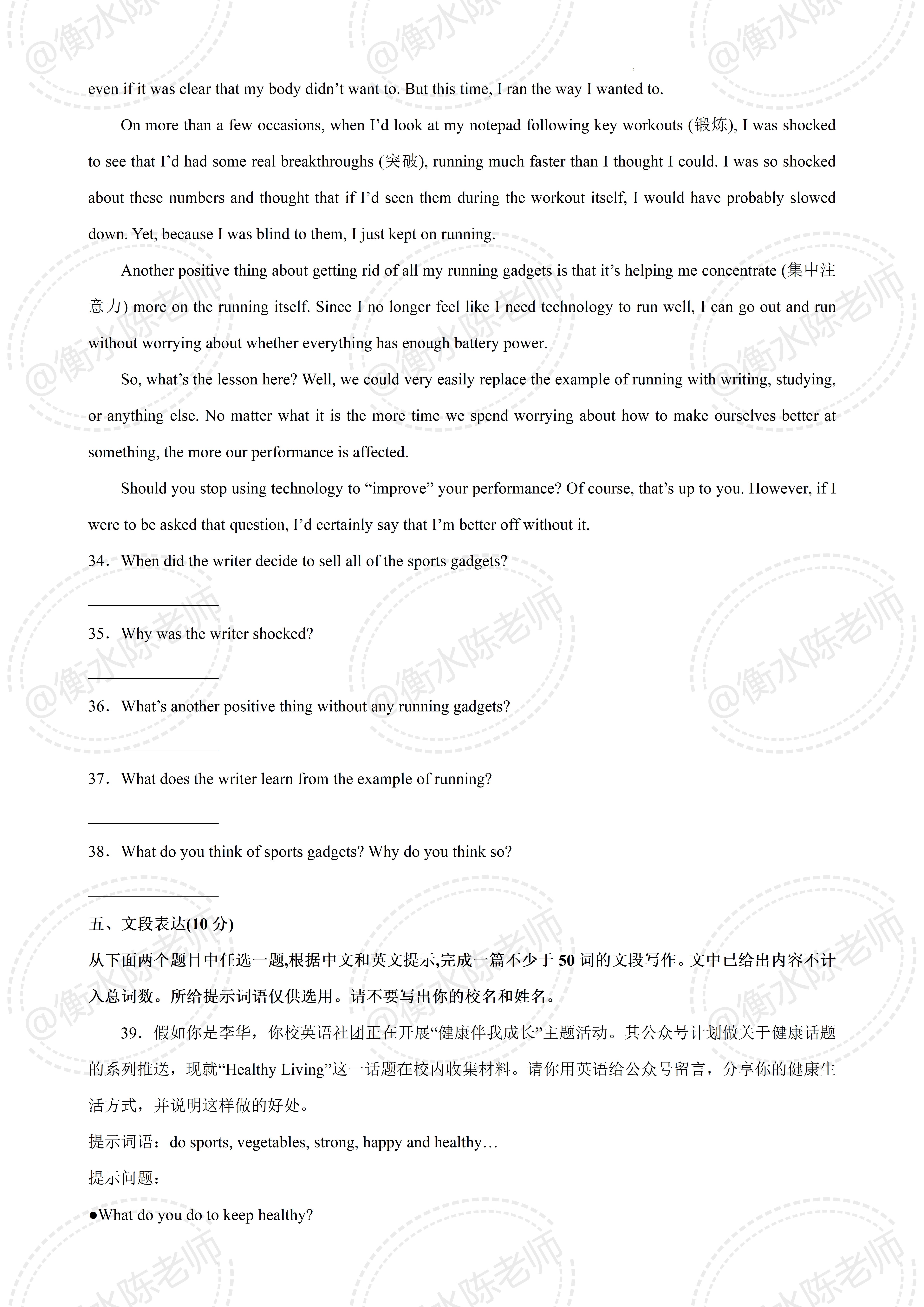 2023中考英语绝密真题卷,18年经验,考题直通重点中学,进来看下