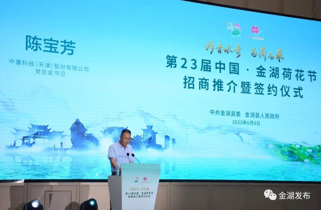 金湖22届荷花节节目单,金湖荷花节第1季