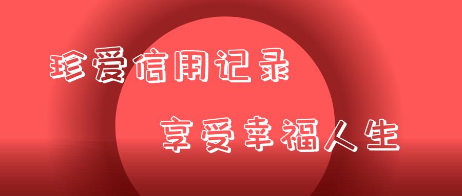 征信报告图片,查询征信报告