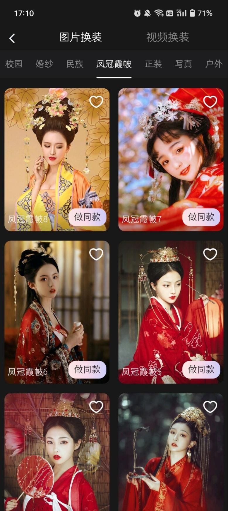 一张照片生成你最美的古装照,最近超火的古装照片怎么弄