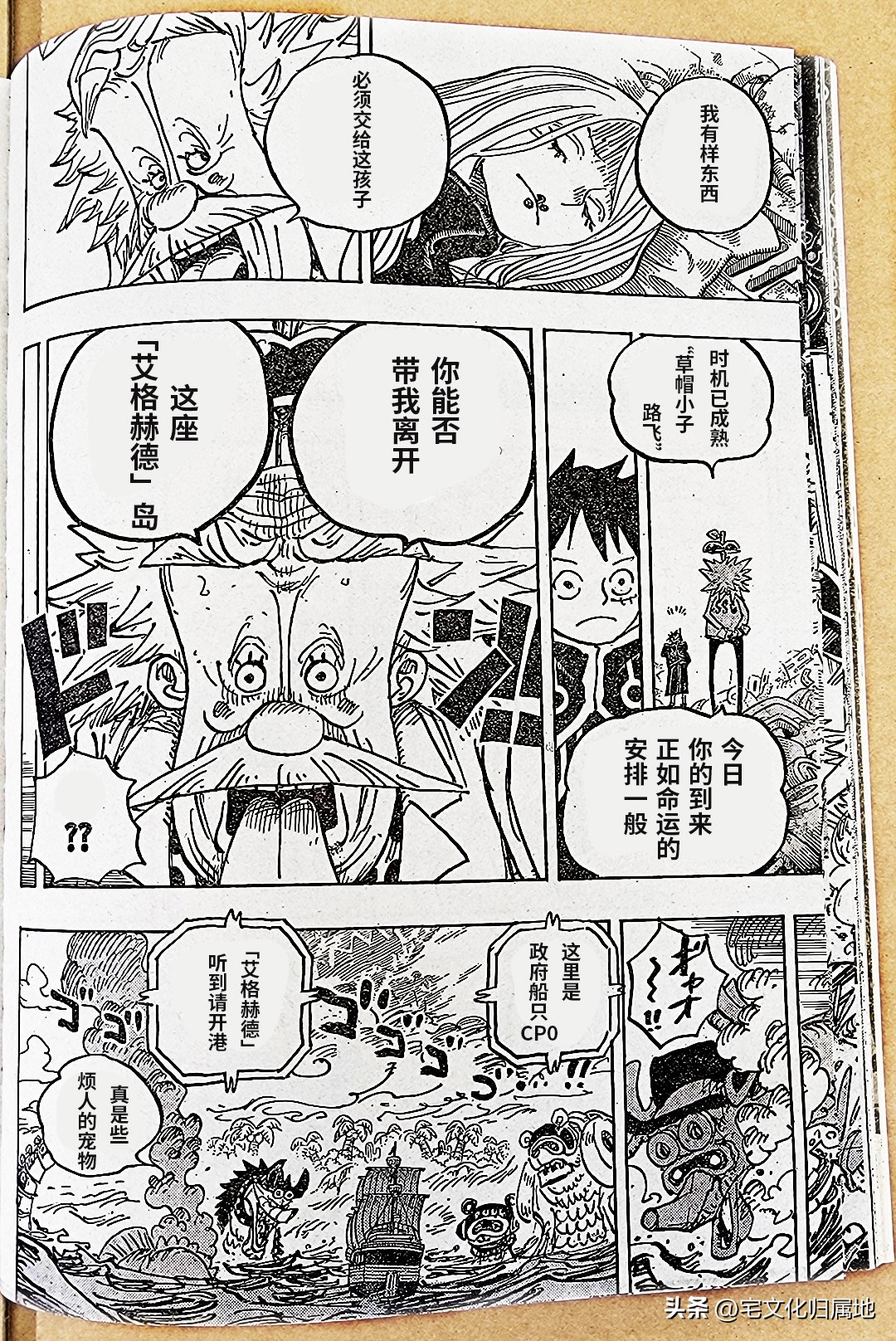 海贼王1100集路飞vs路奇长视频,海贼王1072集路飞vs路奇