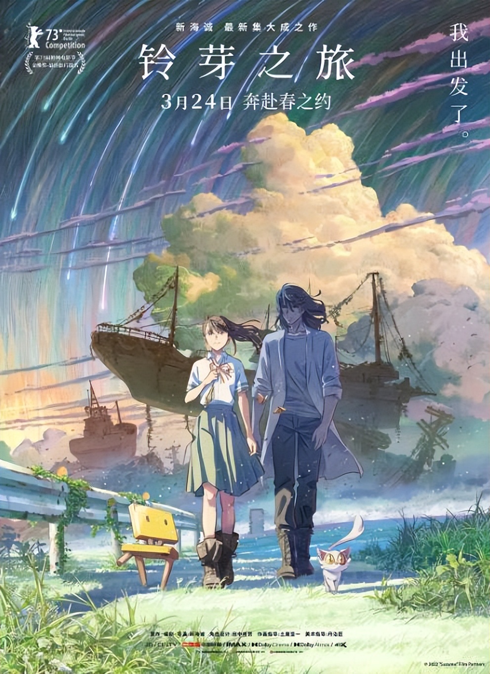 新海诚导演最新作,导演新海诚晒中韩工作餐