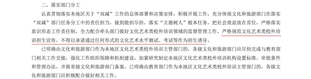 教培纳入监管后招生怎么办,教培新政对培训班的影响