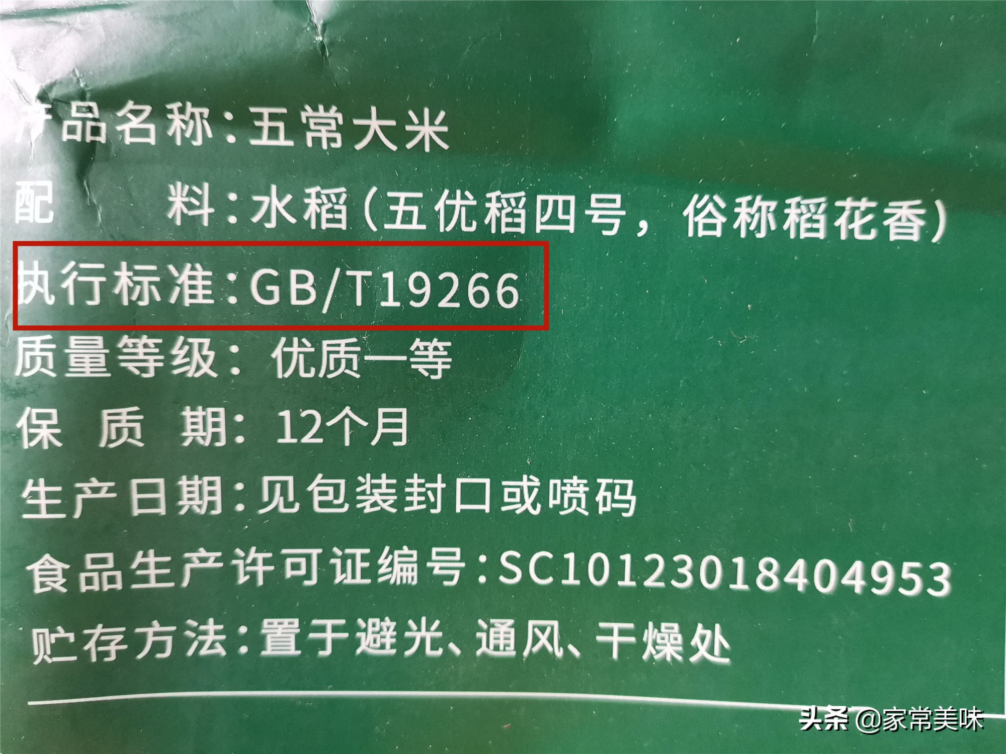 3.15曝光不合格食品和生产厂家,3.15晚会曝光哪些不合格产品