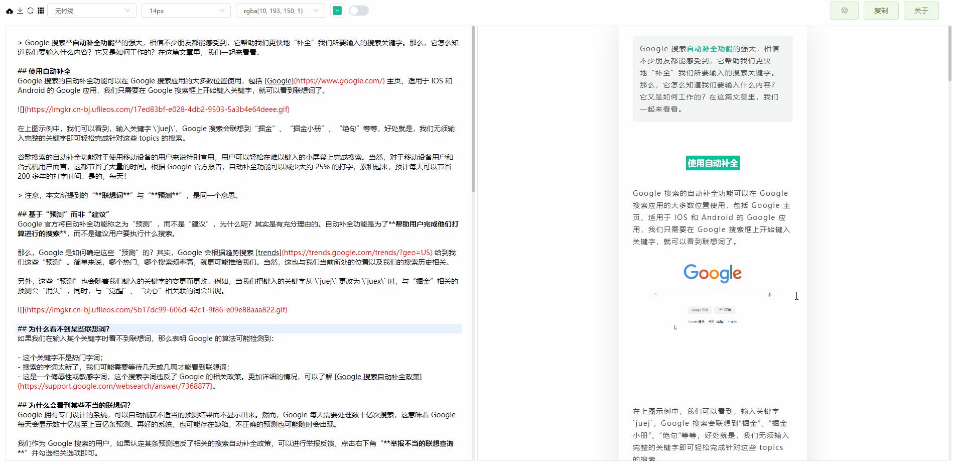 markdown编辑器实现思路,简洁的markdown编辑器推荐