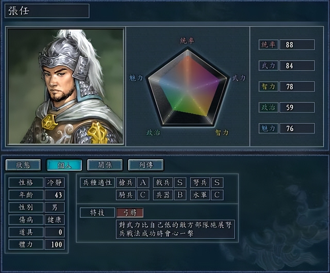 三国志11十大将领及谋士完全点评,三国志11各城池武将登庸